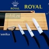 Набор ножей керамических ROYAL RL 520