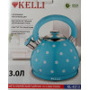 Чайник металлический Kelli KL 4313 3.0л