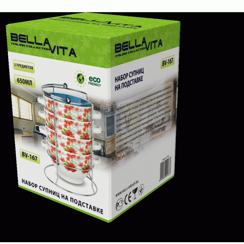 Набор супниц (Набор пиал) керамических Bellavita BV 167