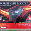 Мангал Grillbox (Hunter) с перегородкой 0002