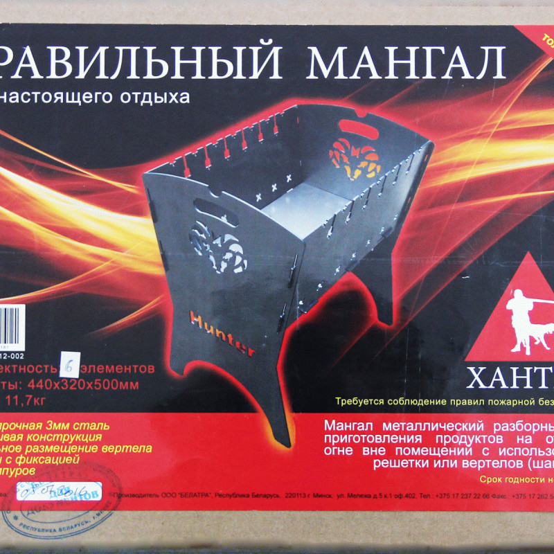Мангал Grillbox (Hunter) с перегородкой 0002