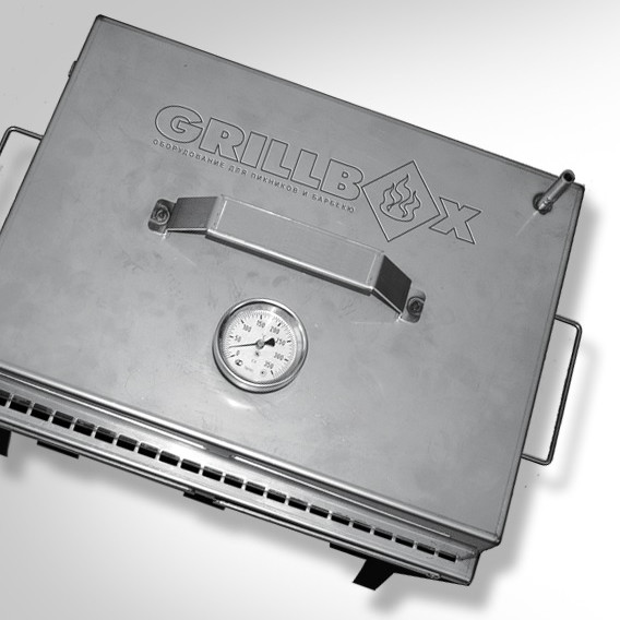 Коптилка Grillbox 0008 с гидрозатвором