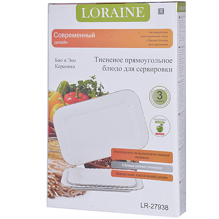 Блюдо сервировочное Loraine LR 27938