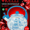 Чайник эмалированный Kelli KL-4477 2,5 л