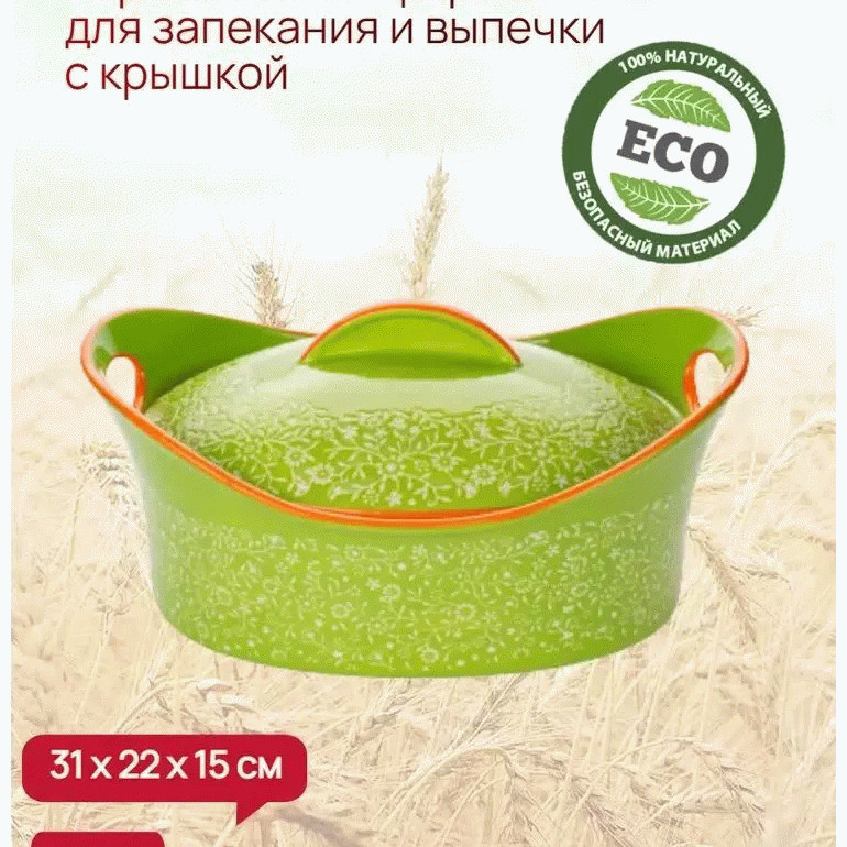 Форма для запекания Attribute ABK129 22x15 см