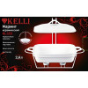 Мармит Kelli KL-153 2,6 л