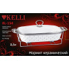 Мармит Kelli KL-154 2,5 л