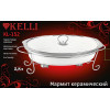 Мармит Kelli KL-152 2,8 л
