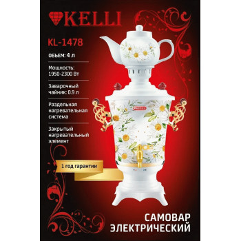 Электрический самовар-термопот Kelli KL-1478