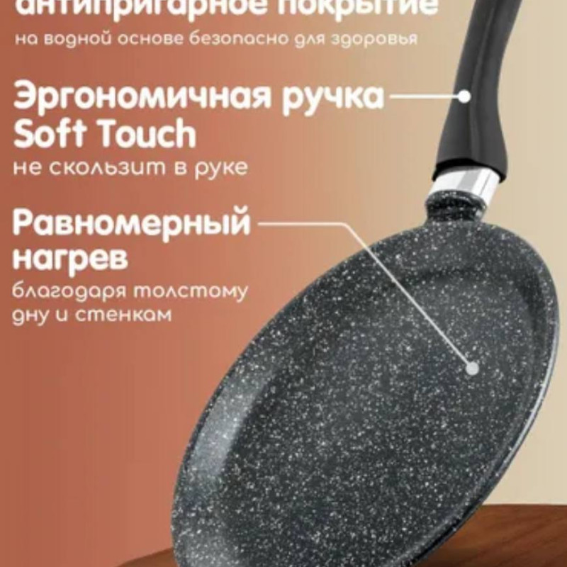 Сковорода блинная Горница ГРАНИТ B241AG 24 см