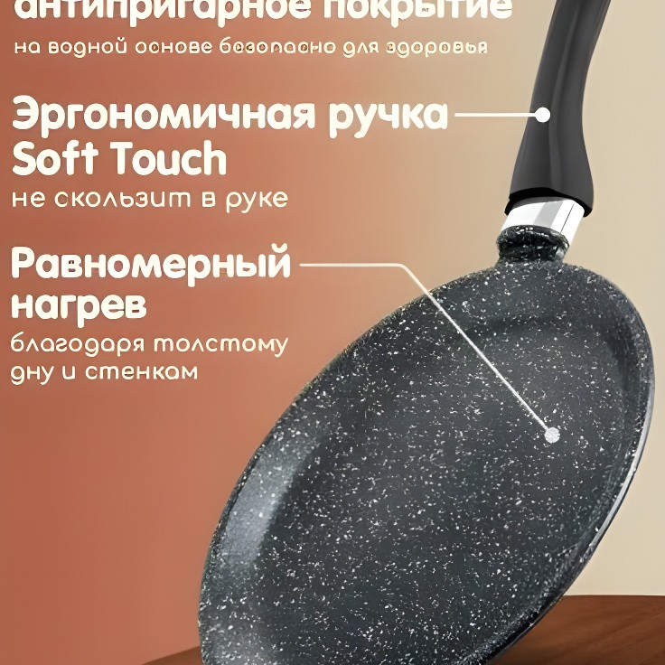 Сковорода блинная Горница ГРАНИТ B261AG 26 см