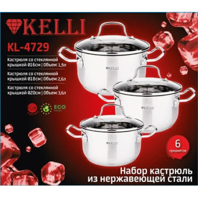 Набор посуды Kelli KL-4729 3 пр.