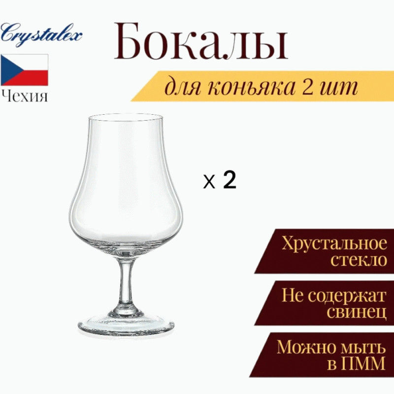 Стаканы стеклянные Crystalex 2 шт. 150 мл (арт. 4GA37/150-1, код 290338)