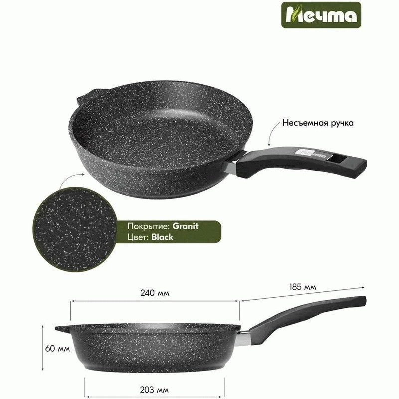 Сковорода гранит black МЕЧТА 24802 24 см