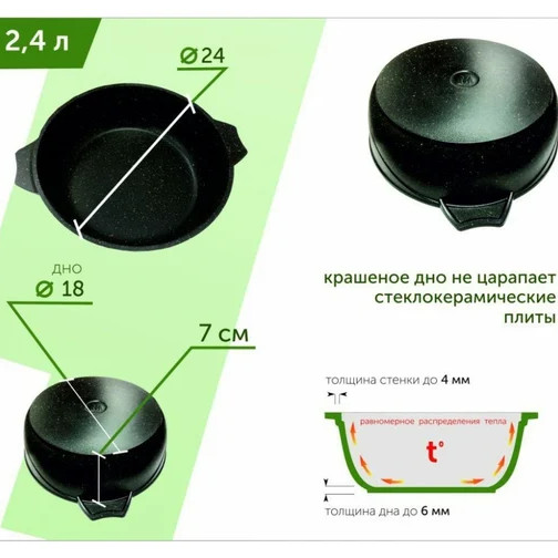 Жаровня Гранит МЕЧТА 32802 24 см 2,4 л