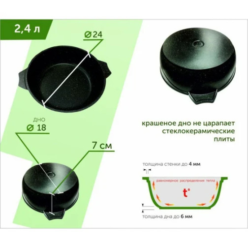 Жаровня Гранит МЕЧТА 32802 24 см 2,4 л