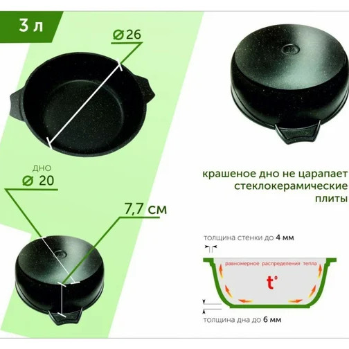 Жаровня Гранит МЕЧТА 33802 3 л