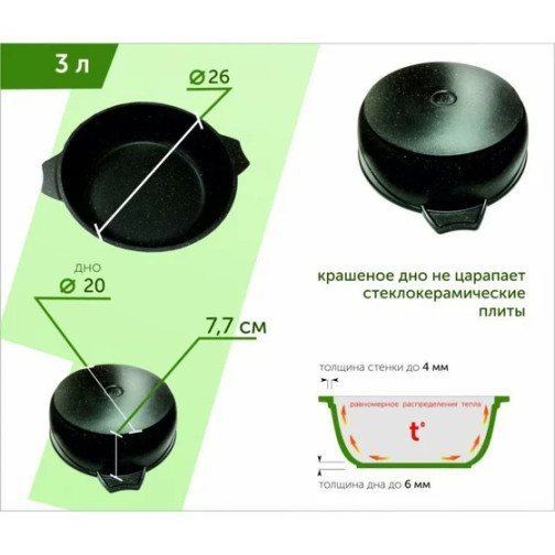 Жаровня Гранит МЕЧТА 33802 3 л