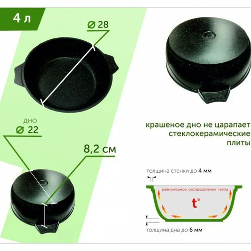 Жаровня Гранит МЕЧТА 34802 28 см 4 л