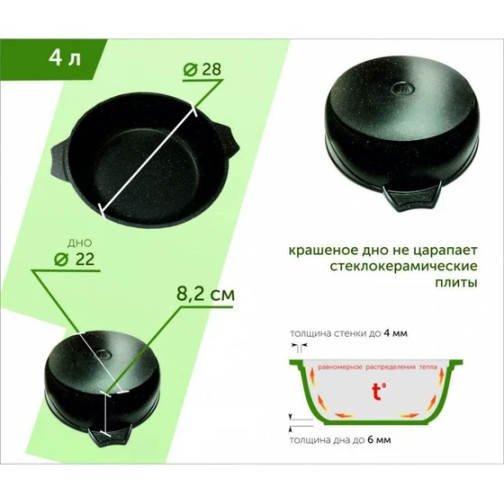 Жаровня Гранит МЕЧТА 34802 28 см 4 л