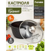 Кастрюля Гранит black МЕЧТА 45802 5 л