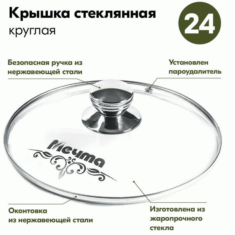 Казан Гранит black МЕЧТА 54802 4 л