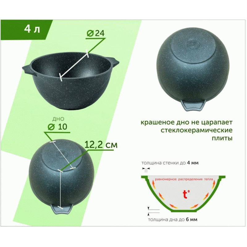 Казан Гранит black МЕЧТА 54802 4 л