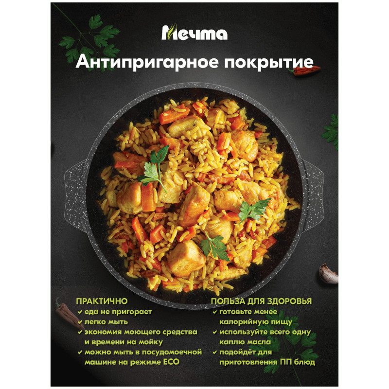 Казан Гранит black МЕЧТА 54802 4 л