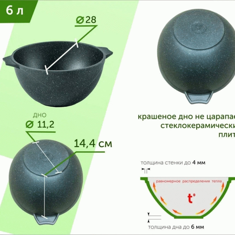 Казан Гранит black МЕЧТА 56802 6 л