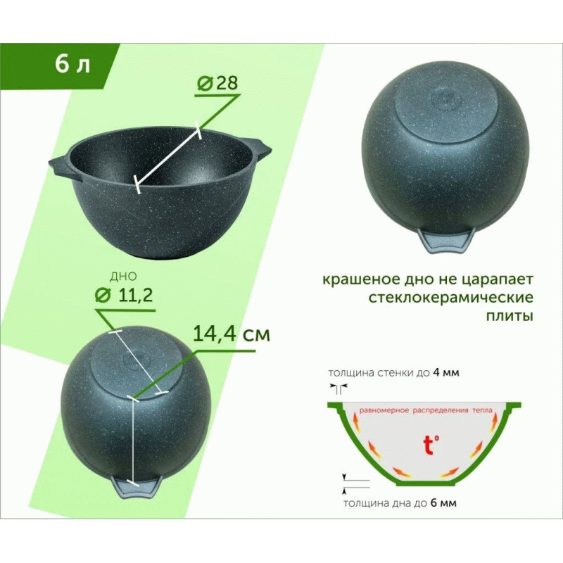 Казан Гранит black МЕЧТА 56802 6 л