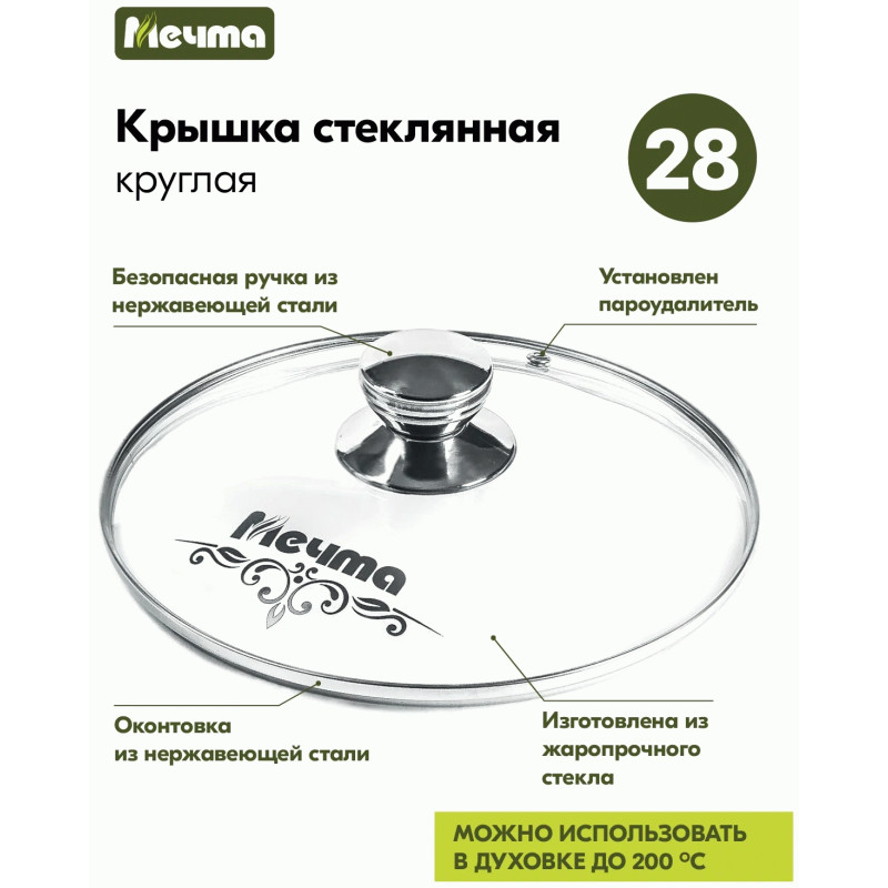 Казан Гранит black МЕЧТА 56802 6 л