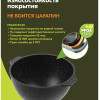 Казан Гранит black МЕЧТА 57802 7 л
