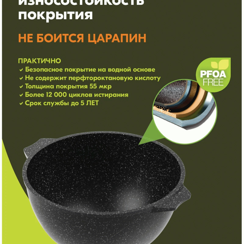 Казан Гранит black МЕЧТА 57802 7 л