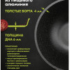 Казан Гранит black МЕЧТА 57802 7 л