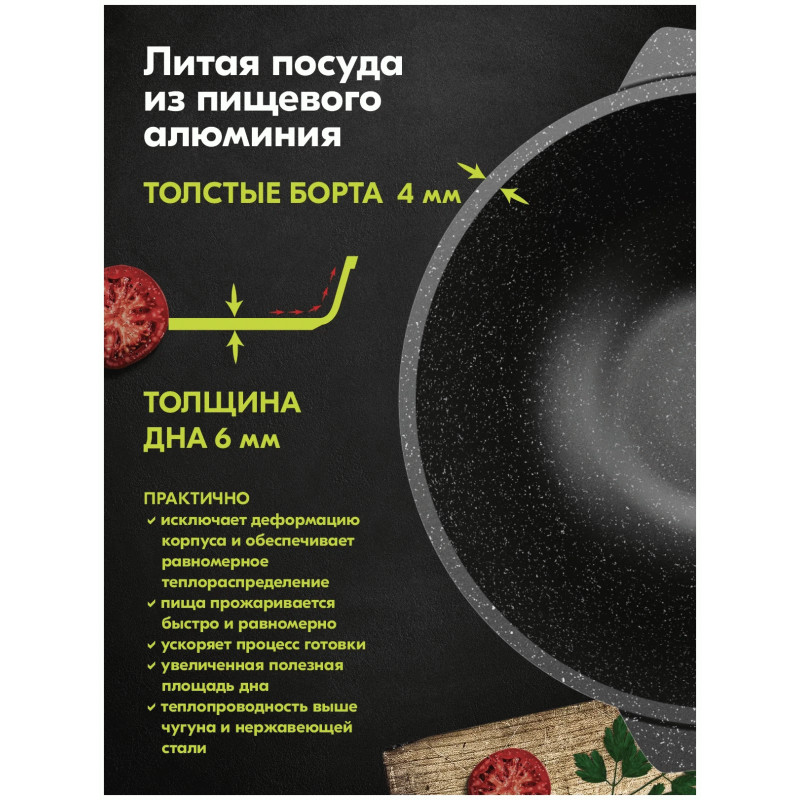 Казан Гранит black МЕЧТА 57802 7 л