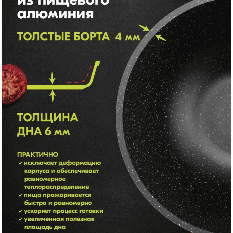Казан Гранит black МЕЧТА 57802 7 л
