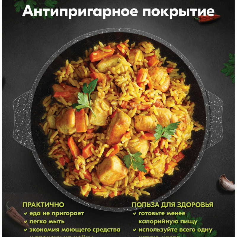 Казан Гранит black МЕЧТА 57802 7 л