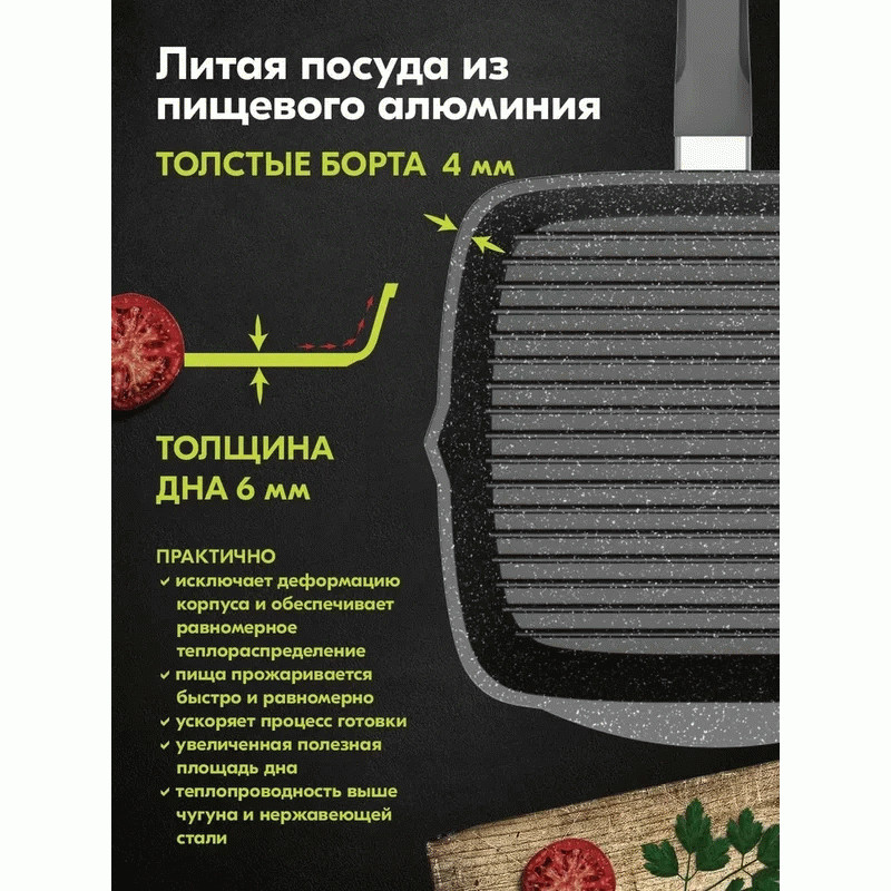 Сковорода гриль МЕЧТА С66802 26*26 см