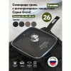 Сковорода гриль МЕЧТА С66802 26*26 см