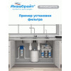Система обратного осмоса Аквабрайт АБФ-ОСМО-5