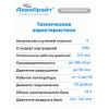 Система обратного осмоса Аквабрайт АБФ-ОСМО-5