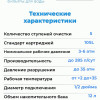 Система обратного осмоса Аквабрайт АБФ-ОСМО-5