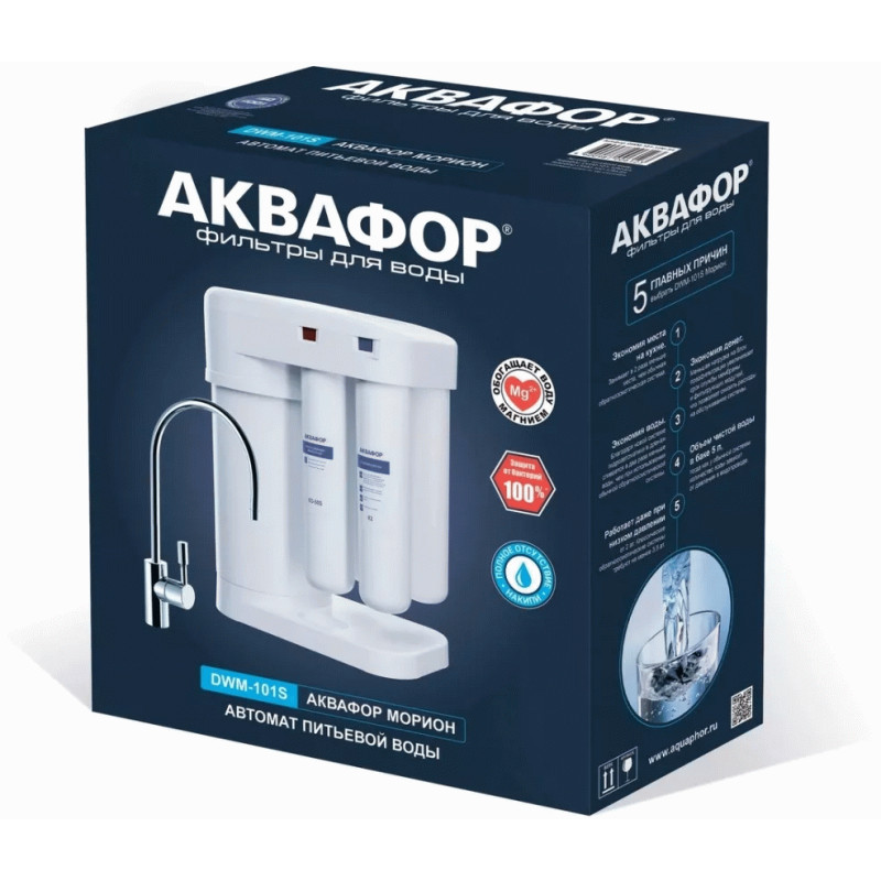 Автомат питьевой воды Аквафор DWM-101S