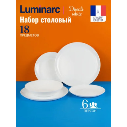 Столовый сервиз Luminarc DIWALI WHITE V6724 18 пр.