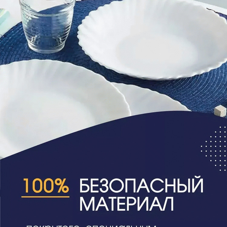Набор столовый Luminarc ФЭСТОН V5718 18 пр.