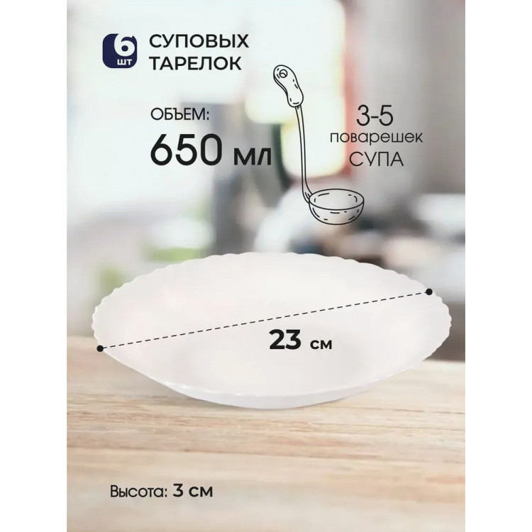 Набор столовый Luminarc ФЭСТОН V5718 18 пр.