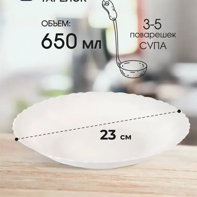 Набор столовый Luminarc ФЭСТОН V5718 18 пр.