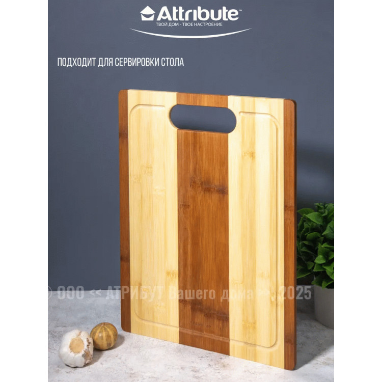 Доска разделочная ATTRIBUTE ABL003 BAMBOO LOTTE 39x30x1