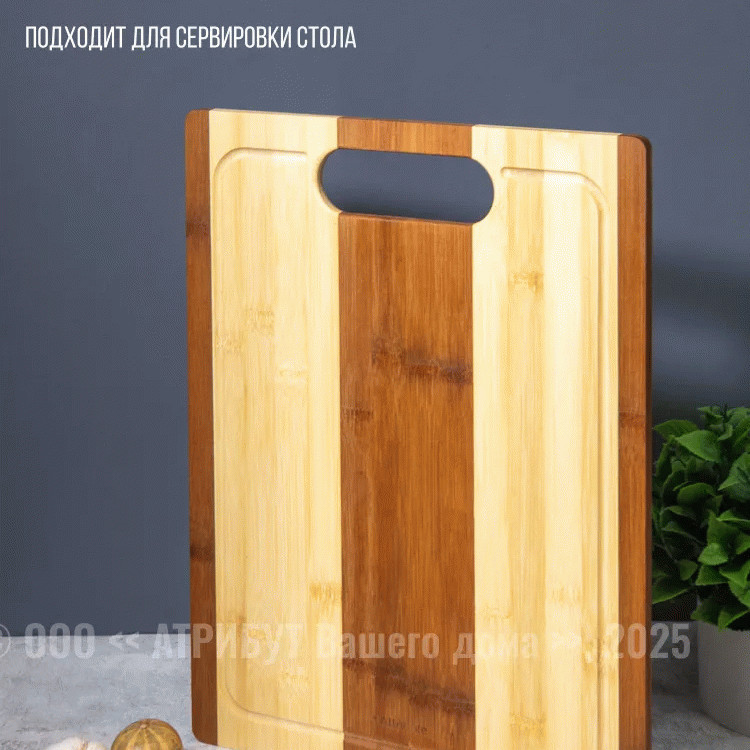 Доска разделочная ATTRIBUTE ABL003 BAMBOO LOTTE 39x30x1
