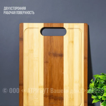 Доска разделочная ATTRIBUTE ABL003 BAMBOO LOTTE 39x30x1